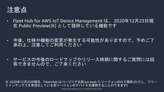 Fleet Hub for AWS IoT Device Management のご紹介 | PDF