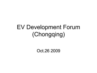 EV Development Forum
    (Chongqing)

      Oct.26 2009
 