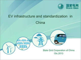 State Grid Corporation of China!
Otc.2013!
EV infrastructure and standardization in
China!
 