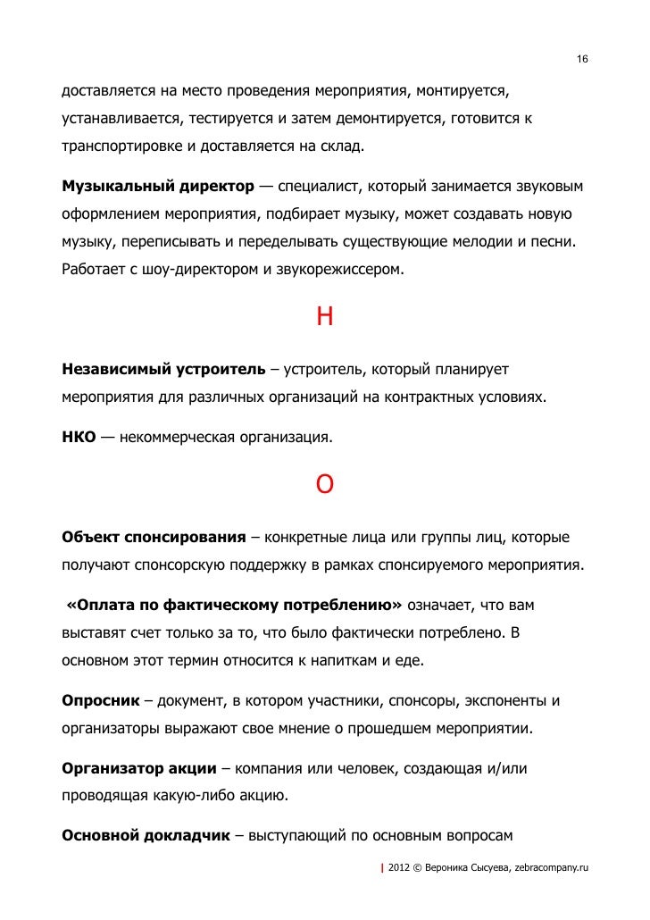 Грант на проведение мероприятия