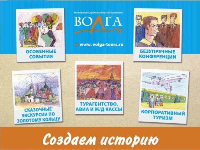 Наследие волга тур