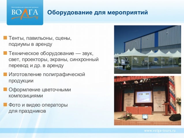 Золотая волга турфирма саратов