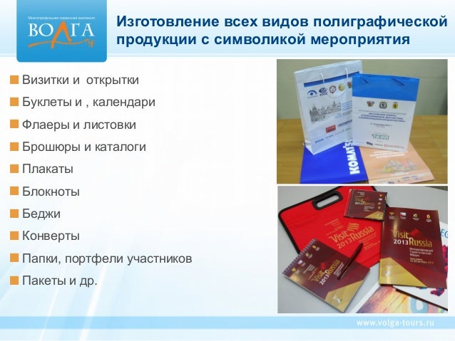 Наследие волга тур