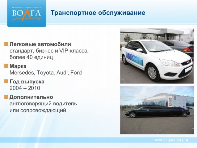 Туристическая фирма волга