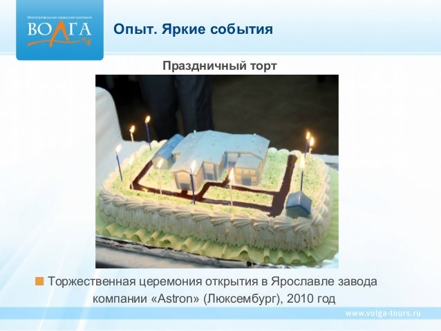 Наследие волга тур