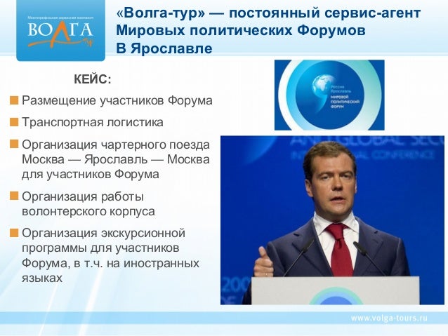 Наследие волга тур