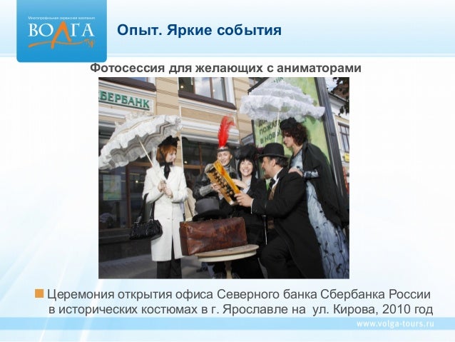 Наследие волга тур