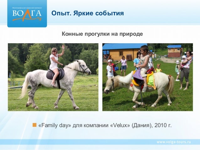 Волга тур саратов официальный