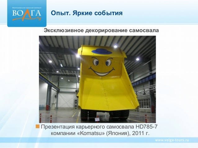 Телефон волга тур