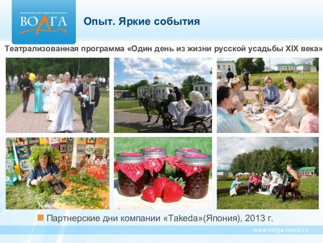Волга тур саратов официальный