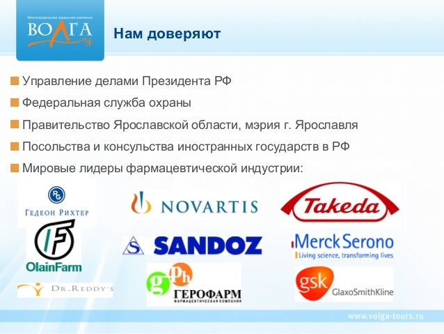 Волга тур трансфер