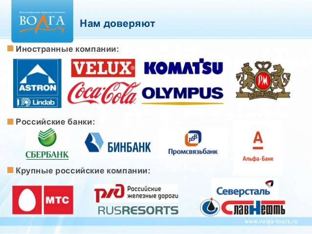 Турфирма волга лайн