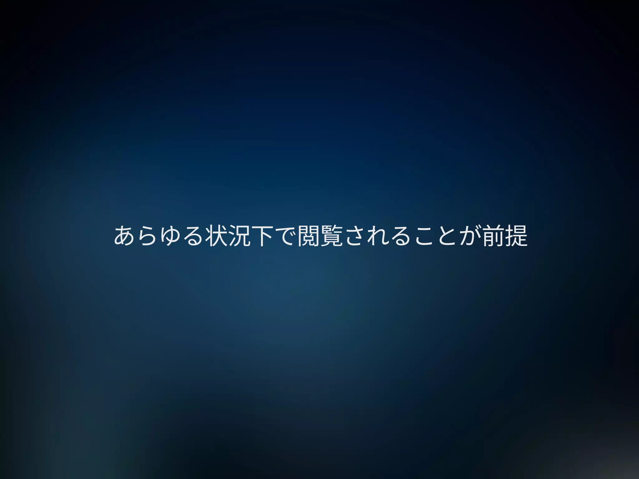 2015年のWebサイトの作り方 at 67ws