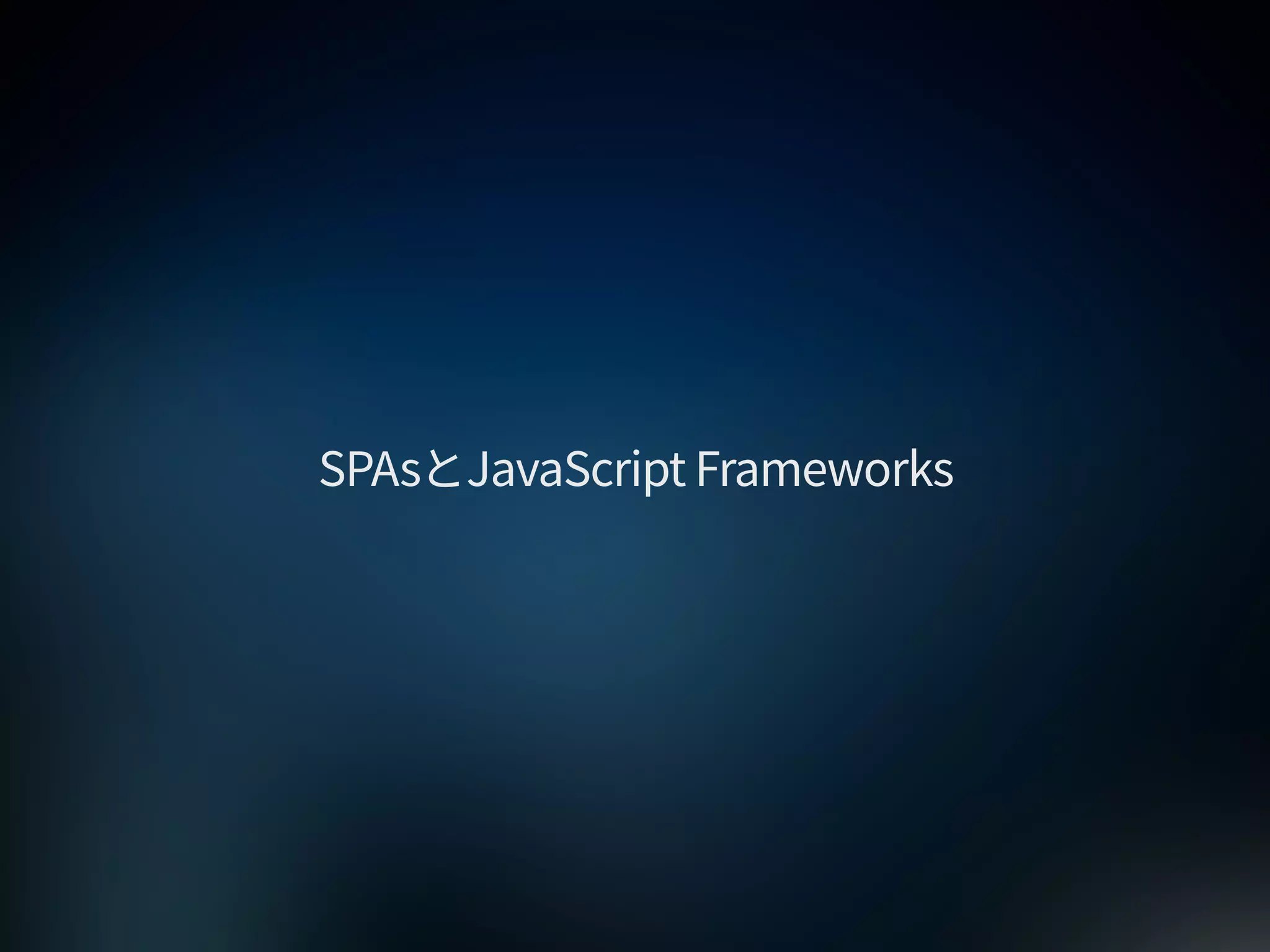 2015年のWebサイトの作り方 at 67ws