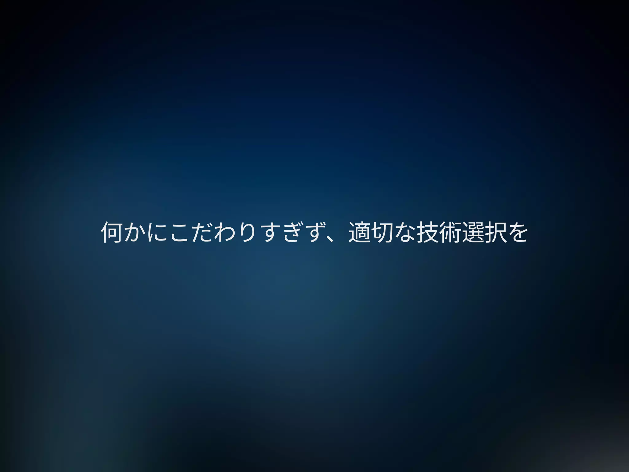 2015年のWebサイトの作り方 at 67ws