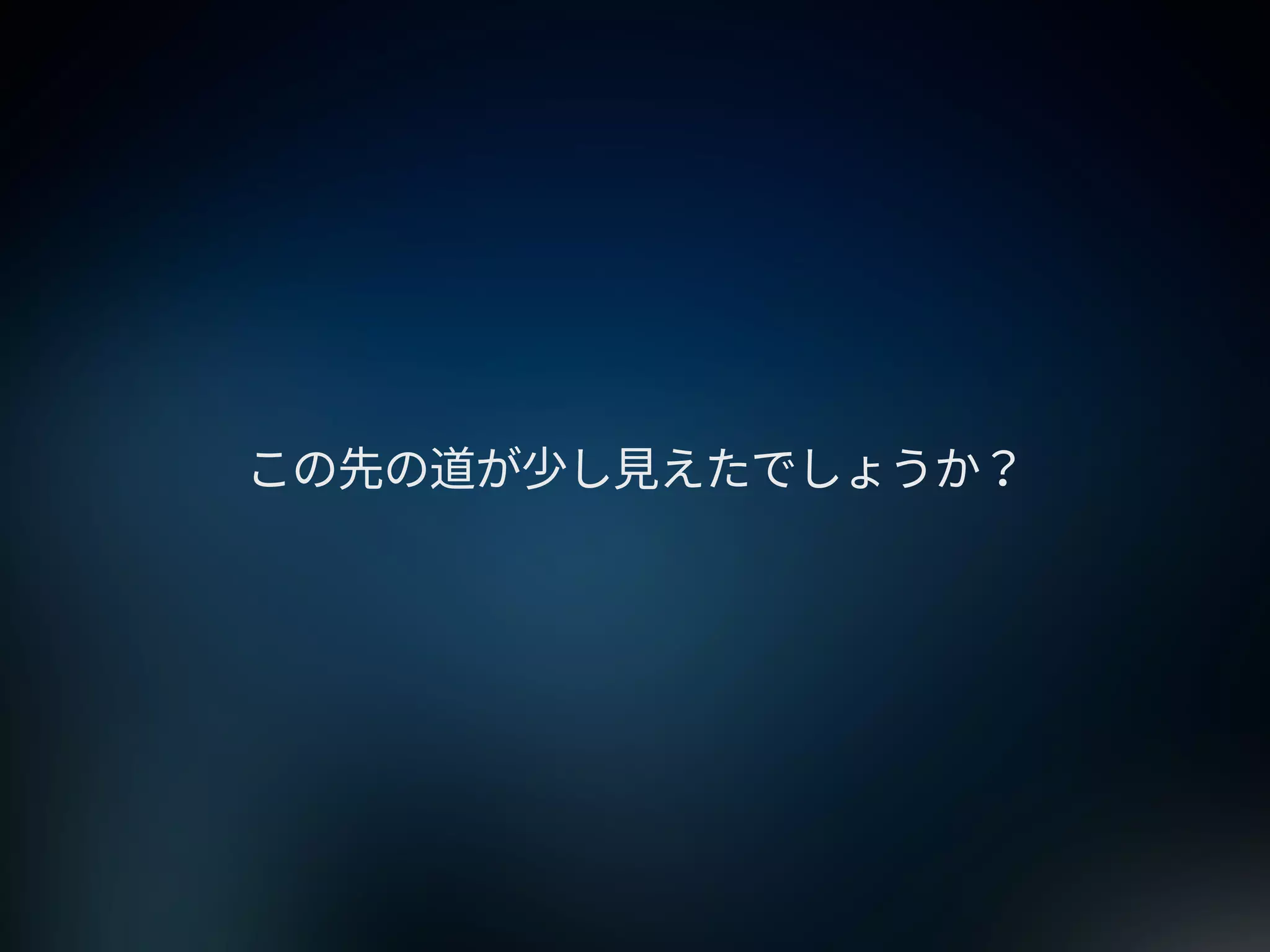 2015年のWebサイトの作り方 at 67ws