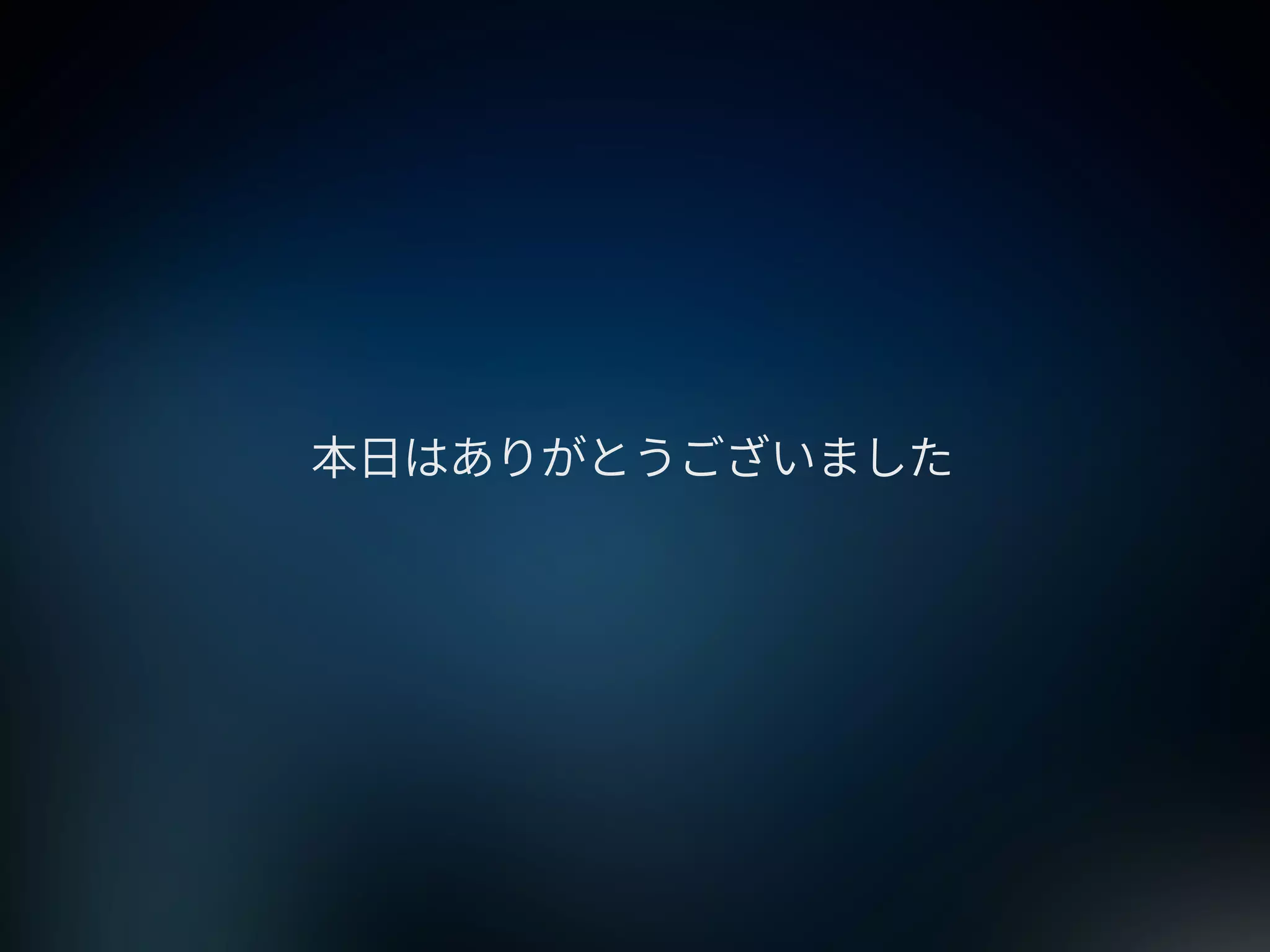 2015年のWebサイトの作り方 at 67ws
