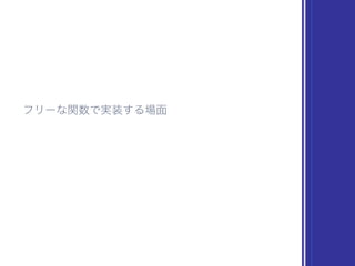 // Int 型の値を String 型にキャスト（全幅変換）
let string = String(number, radix: 16)
// ビットパターンを指定して Int32 型を生成（Narrow 変換）
let value = Int32(truncatingBitPattern: number)
// 範囲を生成
let range = MyRange(lower: start, upper: last)
 