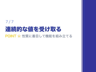 // 標準ライブラリーに規定されている性質
/// A type with a customized textual representation.
protocol CustomStringConvertible {
/// A textual representation of this instance.
var description: String { get }
}
 