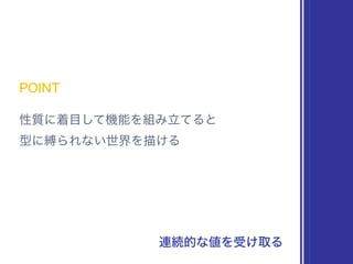 // 一般的な定義の仕方
func sum(of values: [Double]) -> Double {
return values.reduce(0, +)
}
// Float 型の配列の部分配列の合計を計算
sum(of: floatValues[2 ..< 6].map(Double.init))
 