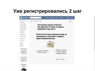 Презентация Eventerra | PPT