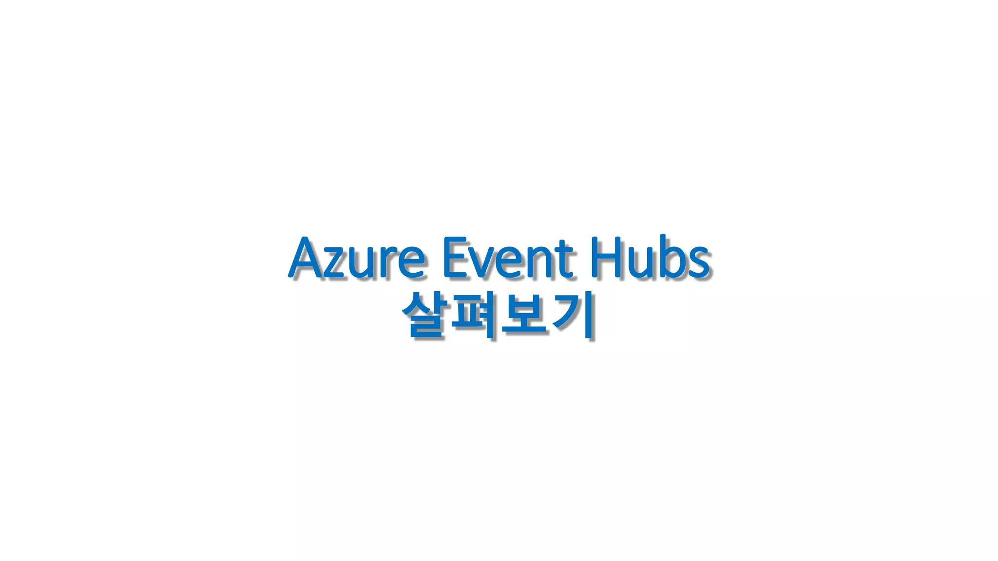 Azure Event hubs | PPT