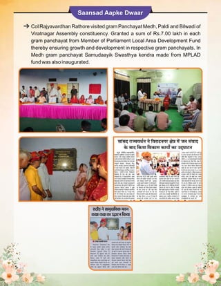 Saansad Aapke Dwaar
Col Rajyavardhan Rathore visited gram Panchayat Medh, Paldi and Bilwadi of
Viratnagar Assembly constit...
