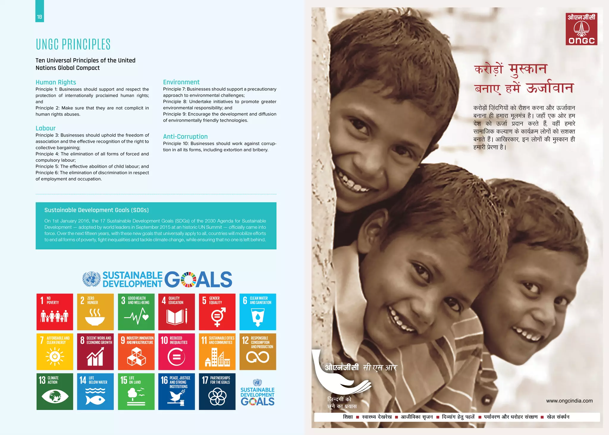 18 19
Subir Raha
Memorial Lecture
Subir Raha
Memorial Lecture
Ten Universal Principles of the United
Nations Global Compact 	
Human Rights
Principle 1: Businesses should support and respect the
protection of internationally proclaimed human rights;
and
Principle 2: Make sure that they are not complicit in
human rights abuses.
Labour
Principle 3: Businesses should uphold the freedom of
association and the effective recognition of the right to
collective bargaining;
Principle 4: The elimination of all forms of forced and
compulsory labour;
Principle 5: The effective abolition of child labour; and
Principle 6: The elimination of discrimination in respect
of employment and occupation.
UNGC Principles
On 1st January 2016, the 17 Sustainable Development Goals (SDGs) of the 2030 Agenda for Sustainable
Development — adopted by world leaders in September 2015 at an historic UN Summit — officially came into
force. Over the next fifteen years, with these new goals that universally apply to all, countries will mobilize efforts
to end all forms of poverty, fight inequalities and tackle climate change, while ensuring that no one is left behind.
Environment
Principle 7: Businesses should support a precautionary
approach to environmental challenges;
Principle 8: Undertake initiatives to promote greater
environmental responsibility; and
Principle 9: Encourage the development and diffusion
of environmentally friendly technologies.
Anti-Corruption
Principle 10: Businesses should work against corrup-
tion in all its forms, including extortion and bribery.
Sustainable Development Goals (SDGs)
18
 