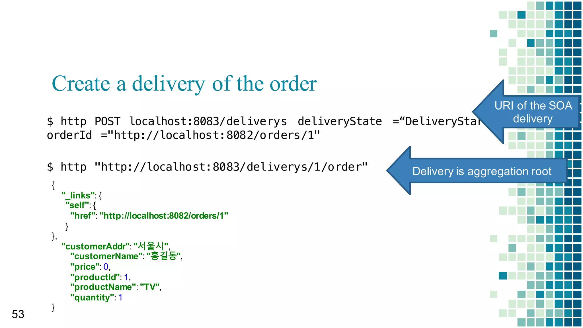 Commands à Service Object* 와 API의 생성
Repository  Pattern  으로 생성된것 사용할 수
있는 경우
주문과 배송 API  는 Order  Repository  에서
생성된 CRUD  actions  들 중 POST  Service  
를 그대로 사용할 수 있으므로 별도 구현할
필요 없다. 마찬가지 주문서 수정, 삭제도
각각 PATCH,  DELETE  로 API  생성
전체의 약 7~80% 커버
Repository  에서 생성된 API  를 사용 못하는 경우, 별도
Spring  MVC  Service  로 생성
배송일정 등을 위한 백엔드 API  는 Order  Repository  에
생성된 PUT-­POST-­PATCH-­DELETE  중 적합한 것이
없으므로 별도 추가 action  URI를 만드는 것이 적합
나머지 2~30% 수준
@Service
public  interface   ProductService {
@RequestMapping(method   =  RequestMethod.GET,   path=/calendar/{deliveryId}/{date})
Resources   getProduct(@PathVariabl e(”deliveryId)   Long   deliveryId,   @PathVariable(date)
String  date);;
}
public  interface   OrderRepository extends  PagingAndSortingR epositoryCourse,   Long   {
ListCourse  findByOrderId(@Param(”orderId)   Long   OrderId);;
}
상품정보
C.R.U.D
주문정보
C.R.U.D
배송정보
변경배송정보
C.R.U.D
재고변경컴플레인
….  등등등
배송지시 배송알림
발송
 