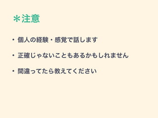 今日話すこと
• EventSystem, InputModule, Raycaster
• IEventSystemHandler
• UnityEvent
 