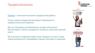 АНАЛИТИКАДИЗАЙНРАЗРАБОТКАРЕКЛАМА КОПИРАЙТИНГ
COMPETENCE
КОМПЕТЕНЦИИ
 