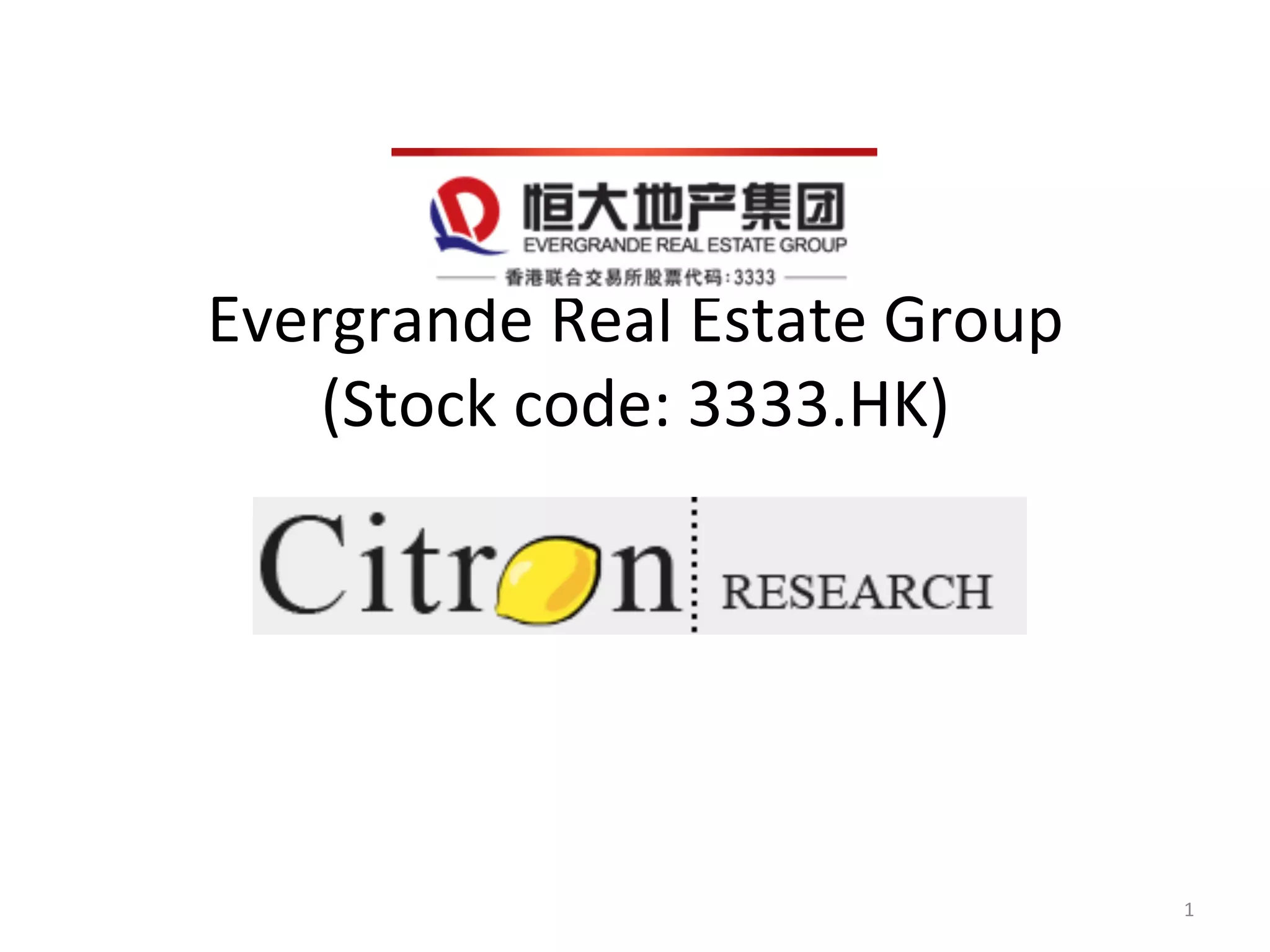 Citron Research：做空恒大地产研究报告 | PDF