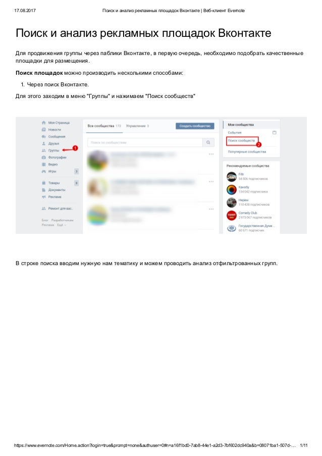 100 рекламных площадок