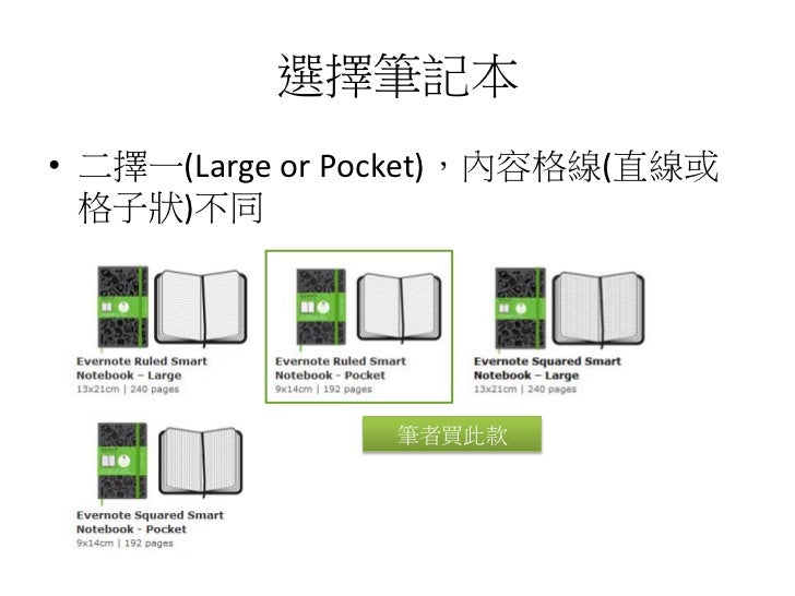 how to use evernote moleskine how to use evernote moleskine