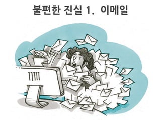  서비스를
사용하고	
 