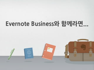  업무에서
클라우드	
 