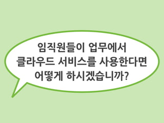  Seminar
스마트한	
 