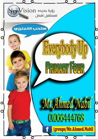 Everybody up 4   term 2 - by mr. ahmed nabil