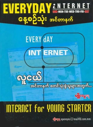 Everyday internet