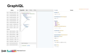 #denatechcon
GraphiQL
 