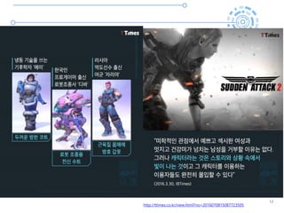 12
http://ttimes.co.kr/view.html?no=2016070815087723505
 