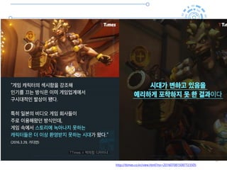 17
http://ttimes.co.kr/view.html?no=2016070815087723505
 