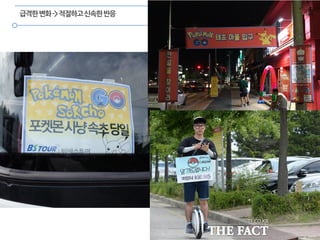 7
급격한변화->적절하고신속한반응
 