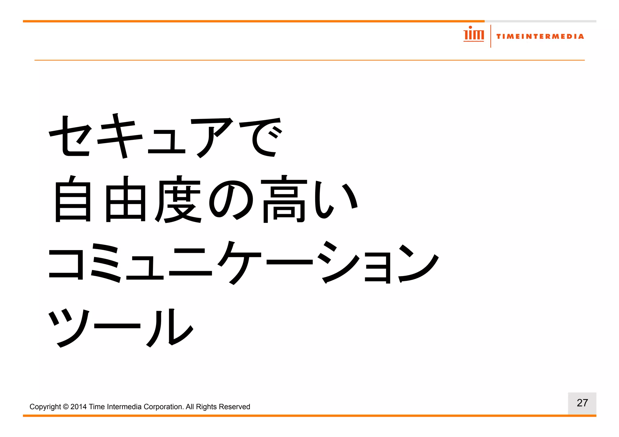 27Copyright © 2016 Time Intermedia Corporation. All Rights Reserved
 