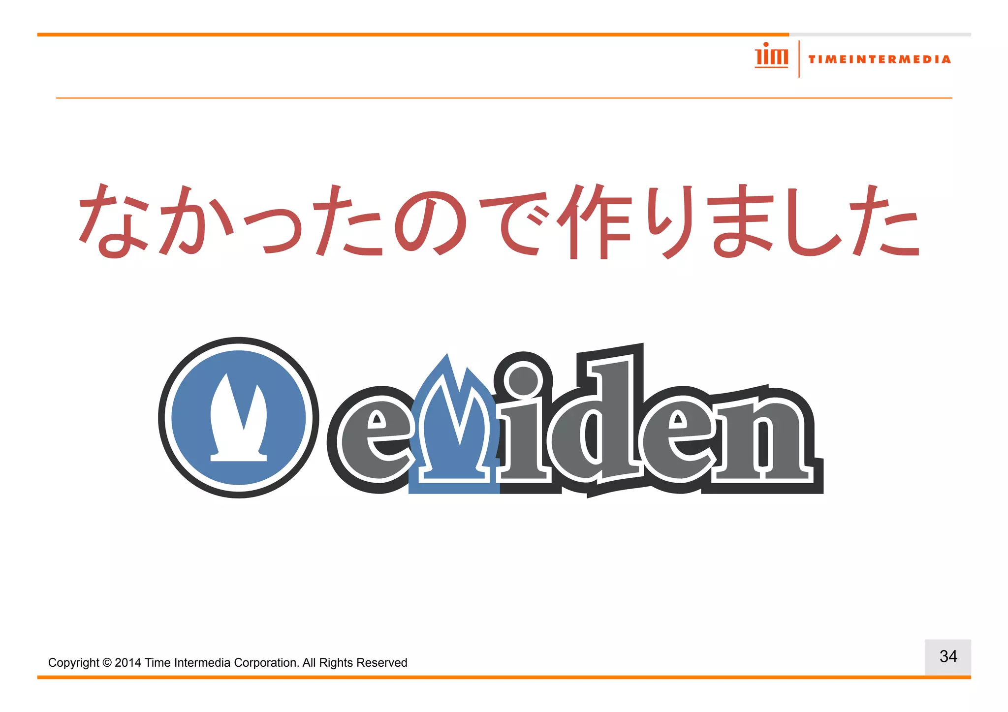 34Copyright © 2016 Time Intermedia Corporation. All Rights Reserved
 