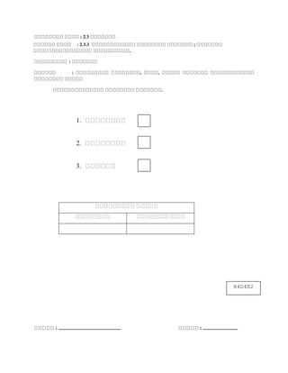 B4D4E2
: 2.3.3 ;
.
:
: , ,
.
1.
2.
3.
: ................................................ : ...........................
: 2.3
 