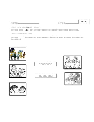 B6D2E1
: ................................................ : ...........................
: 2.2.4 .
:
:
.
: 2.2
 