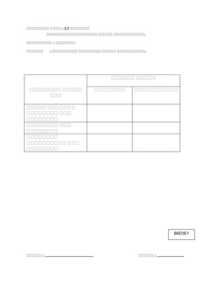 B6D3E1
.
:
: .
: ................................................ : ...........................
: 2.3
 