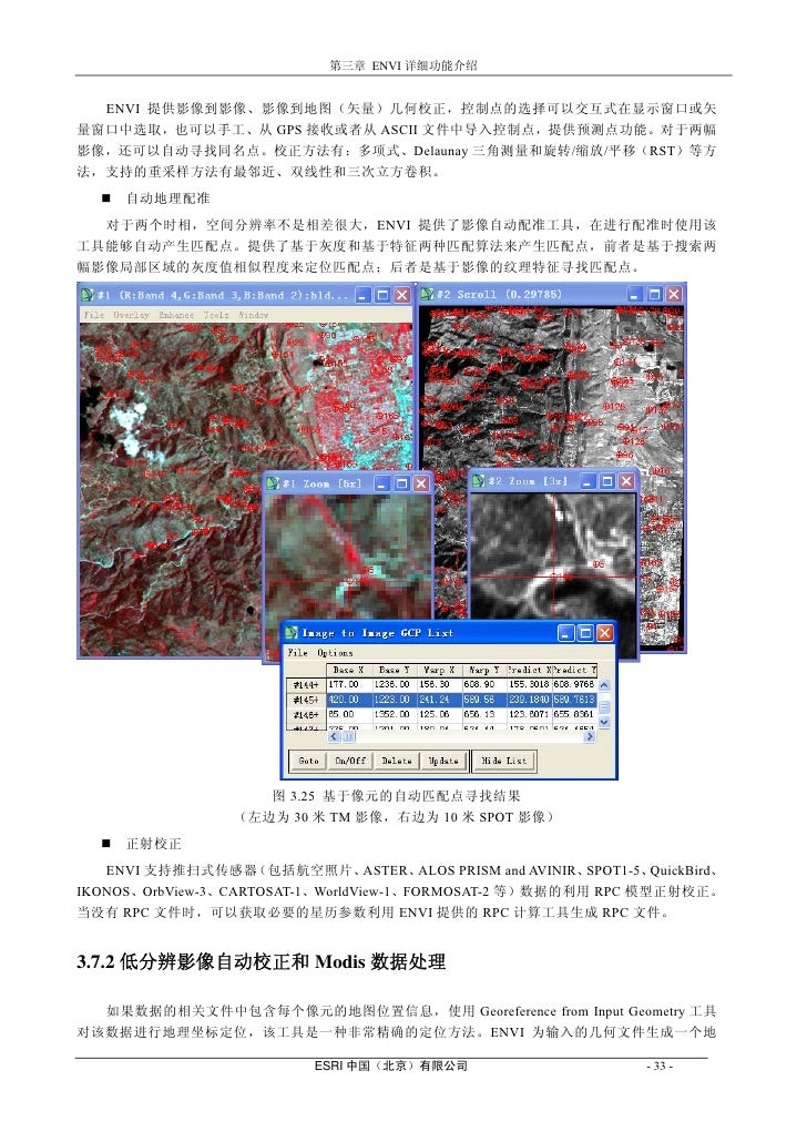 Evni 4 5白皮书
