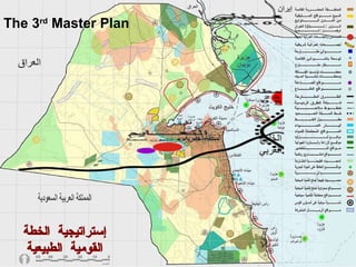 Kuwait Plan Evolution and development of architecture and urbanism in kuwait | PPT
